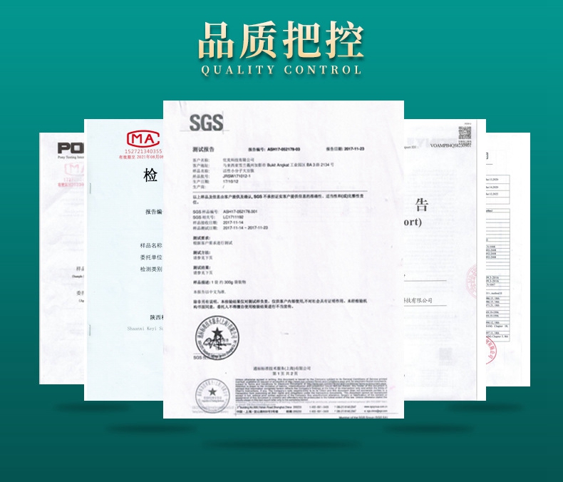 品质把控