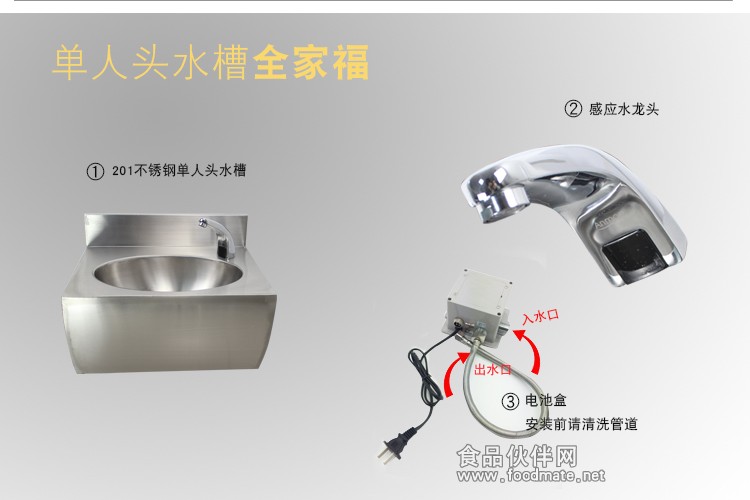 不锈钢水槽2修正版_11