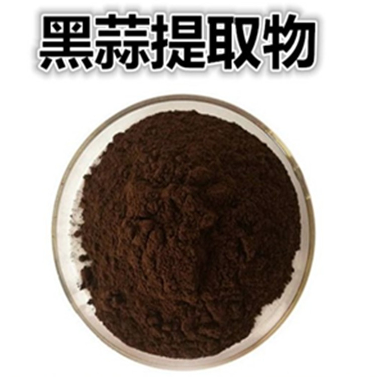  黑蒜粉