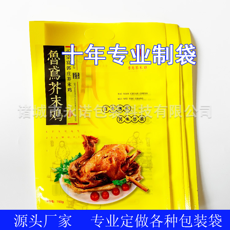 烧鸡包装袋2