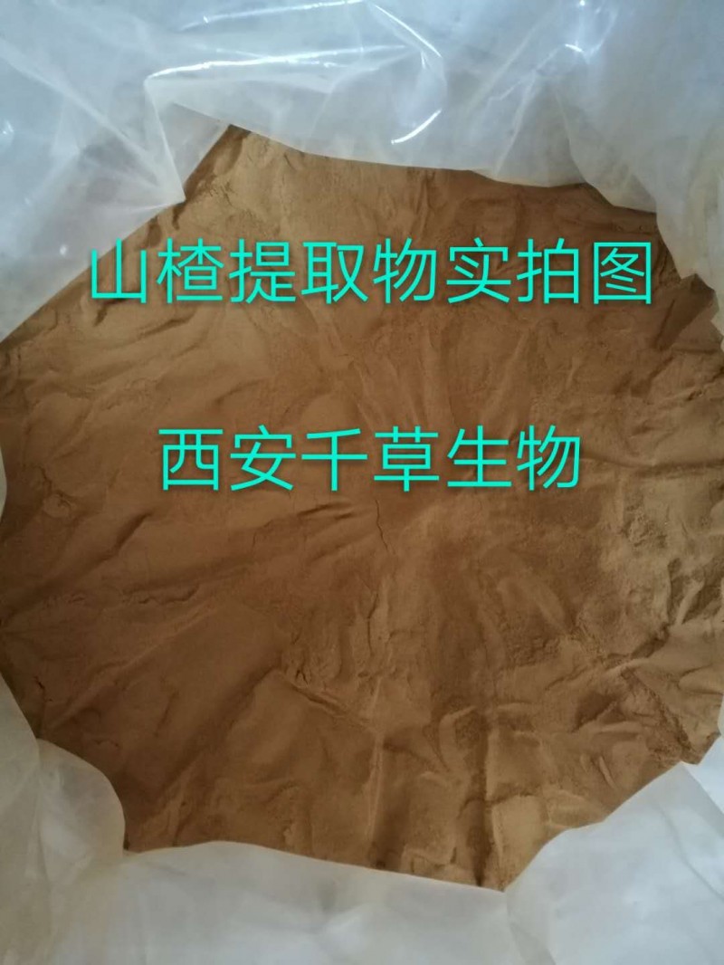 山楂