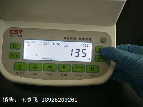 烟草烟叶水分测定仪