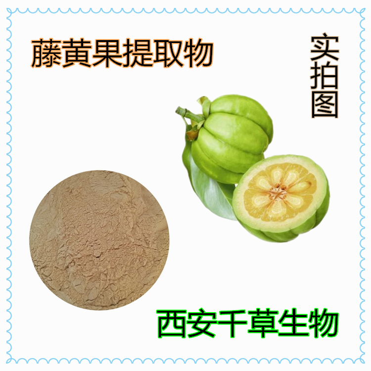 锁阳提取物