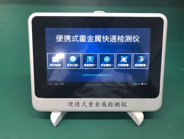 重金属含量快速检测仪