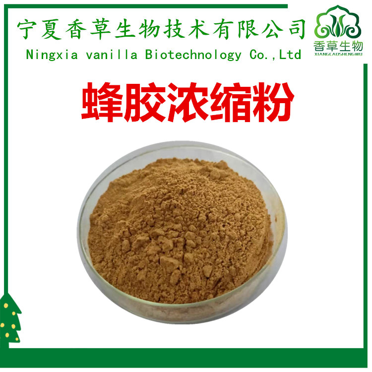 提取物 