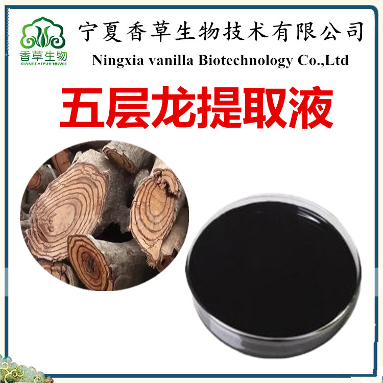 提取液