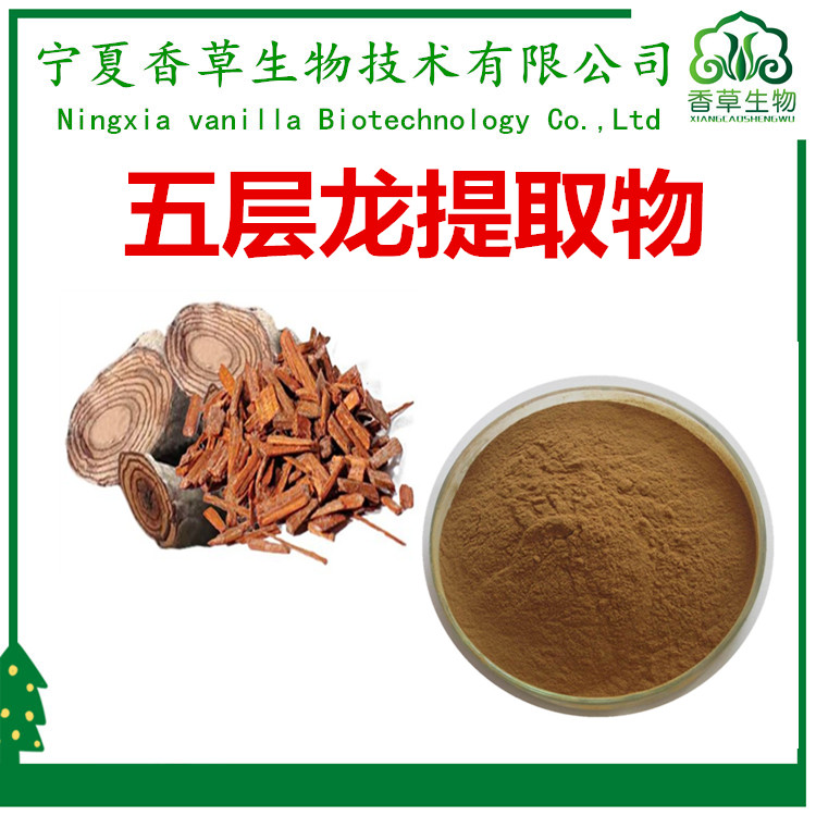 提取物1