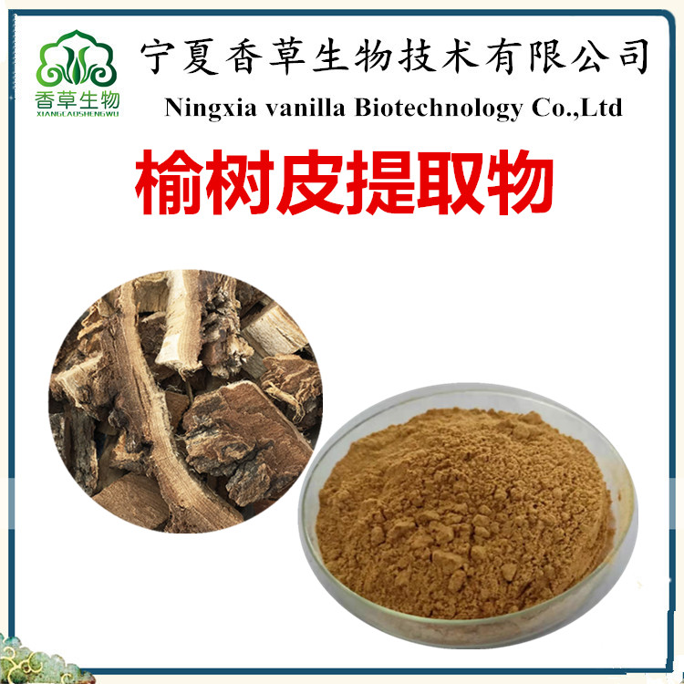 提取物