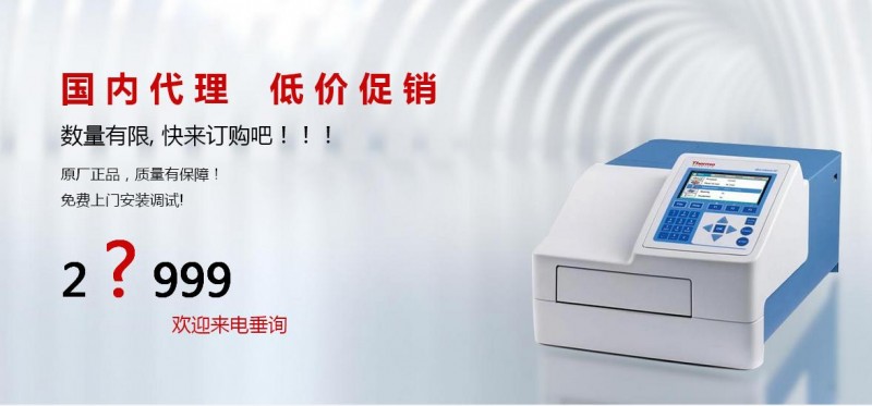 国内代理低价促销