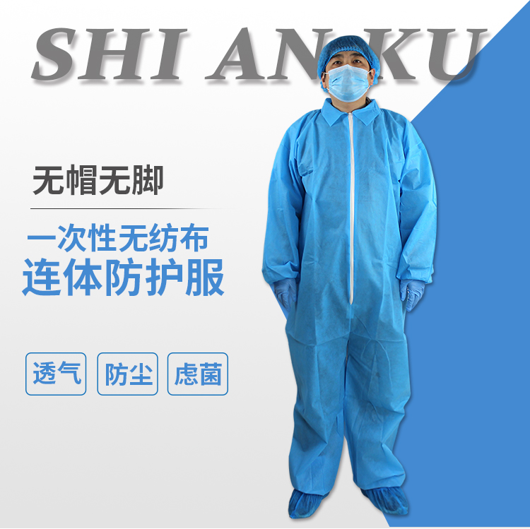 无纺布防护服_01