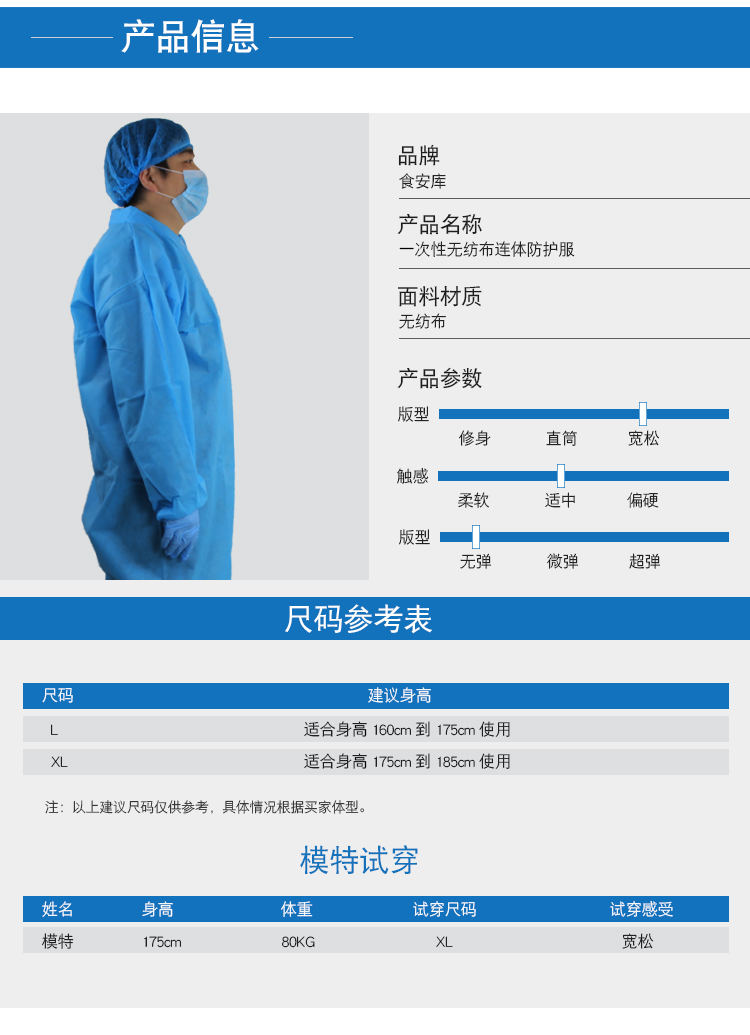 无纺布防护服_05