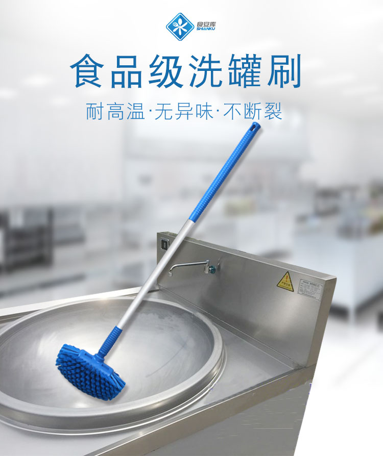洗罐刷_01