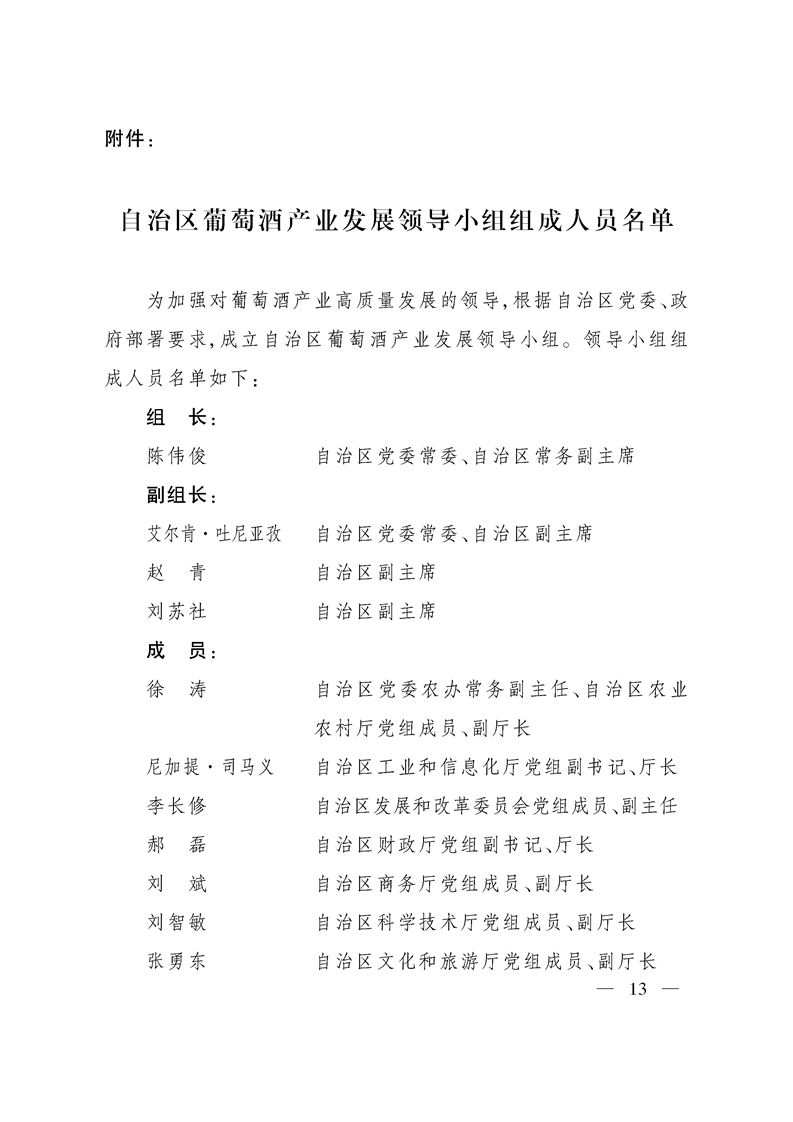 新13