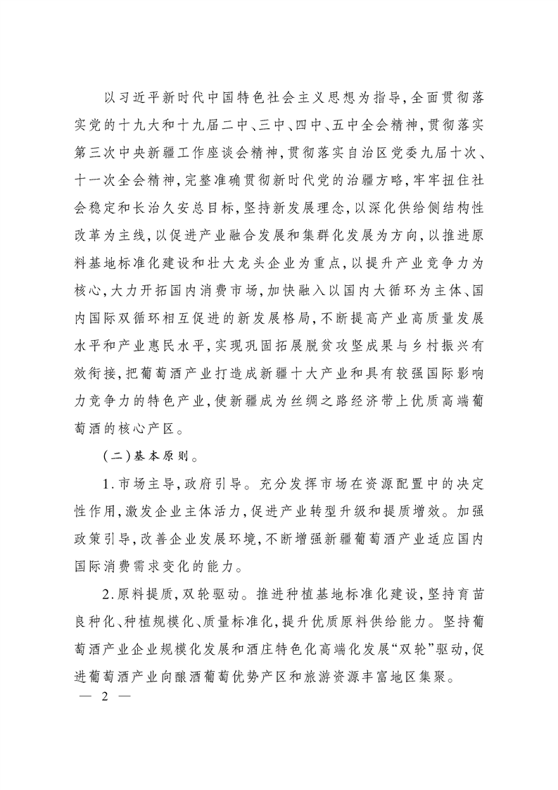 新2