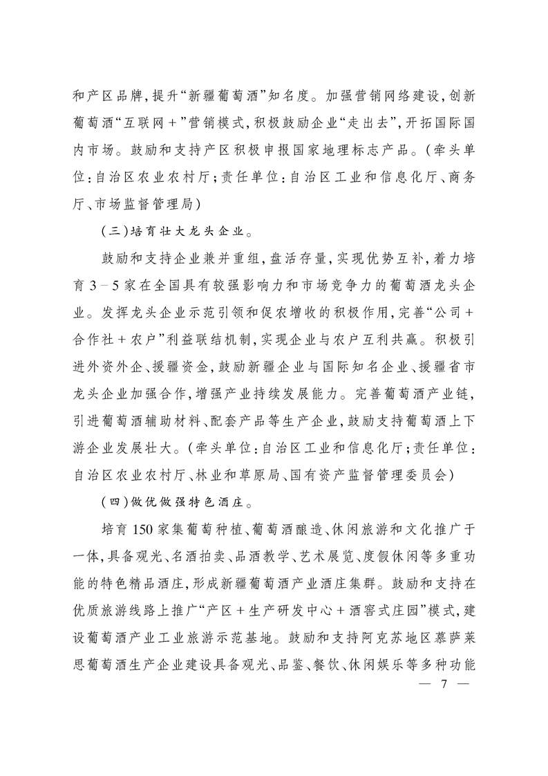 新7