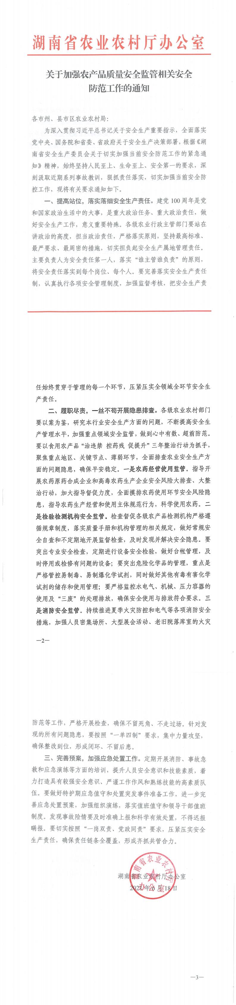 湖南