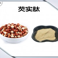 芡实提取物 芡实肽 厂家发货