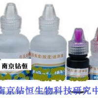 牛乳新鲜度(酸度)速测液