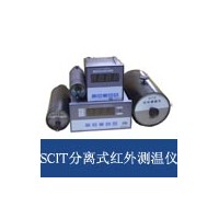SCIT分离式红外测温仪