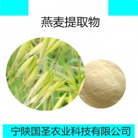 燕麦膳食纤维 燕麦纤维粉食品级原料 代餐粉  成品代加工