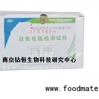 食用油过氧化值检验试剂
