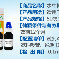 水中挥发酚速测盒