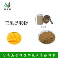 芒果提取物  芒果粉  芒果速溶粉