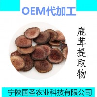 鹿茸提取物厂家现货包邮喷雾干燥粉粗提
