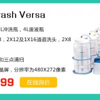 热电洗板机wellwash洗板机（双排针，更快捷）