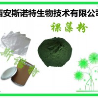 【新食品】 裸藻提取物 euglena extract