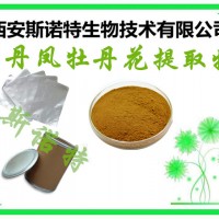 【新食品】丹凤牡丹花提取物 10:1 花提取