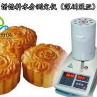 月饼水分含量测量仪