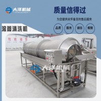 连续式高粱清洗机 质量好的不锈钢滚筒式清洗机