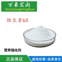 食品级 D-泛酸钙 泛酸钙粉末 维生素B5