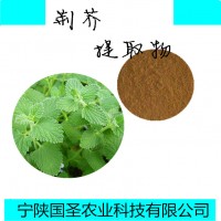 猫薄荷提取物 猫薄荷粉厂家宁陕国圣现货粗提10:1