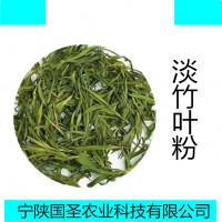 竹叶黄酮24%竹叶提取物药食同源原料宁陕国圣