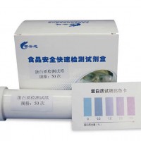 奶粉中蛋白质的快速检测试纸 厂家直销