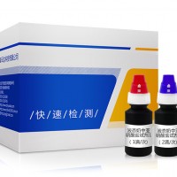 液态奶中亚硝酸盐快速检测试剂盒   厂家直销