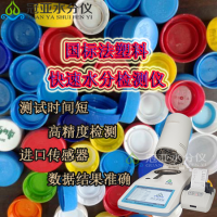 食品级塑胶水分测定仪说明书/培训