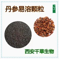 丹参提取物熟粉 厂家生产混合浓缩浸膏