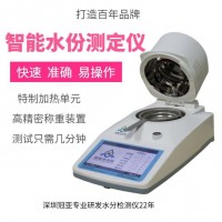 甘肃农产品水分检测仪/茶叶水分测试仪