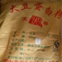 批发食品级大豆蛋白 粉厂家直销