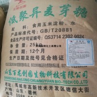 低聚异麦芽糖900粉食品级添加剂甜味剂辅料原料