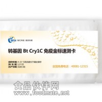 转基因 Bt Cry1C免疫金标速测卡 智云达 厂家直销