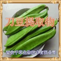刀豆提取物 厂家生产天然提取物定做刀培豆流浸膏五谷熟粉