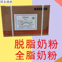 脱脂奶粉厂家 脱脂奶粉厂家价格 脱脂奶粉厂家批发