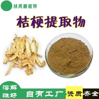 桔梗提取物 工厂发货 桔梗粉 水溶性好