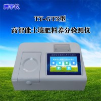 腾宇仪TY-GT3智能型土壤肥料养分检测仪