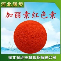 食用加丽素红品牌原料直销 角黄素