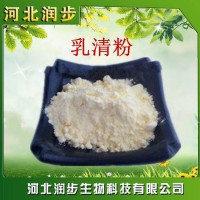 厂家直销乳清粉使用说明报价添加量用途